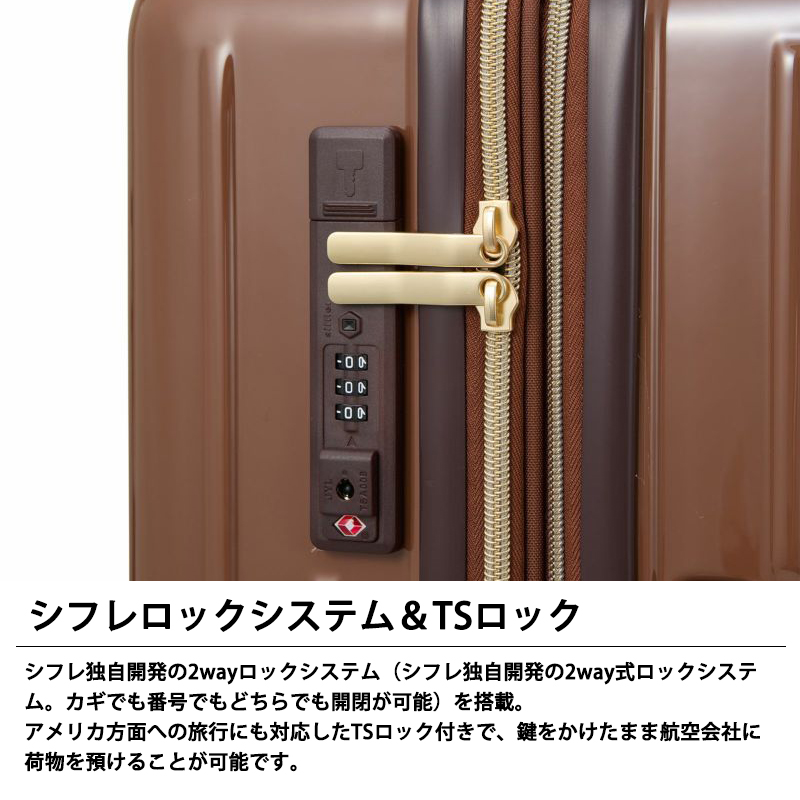 Siffler（シフレ） スーツケース キャリーケース 正規品 LUNALUX