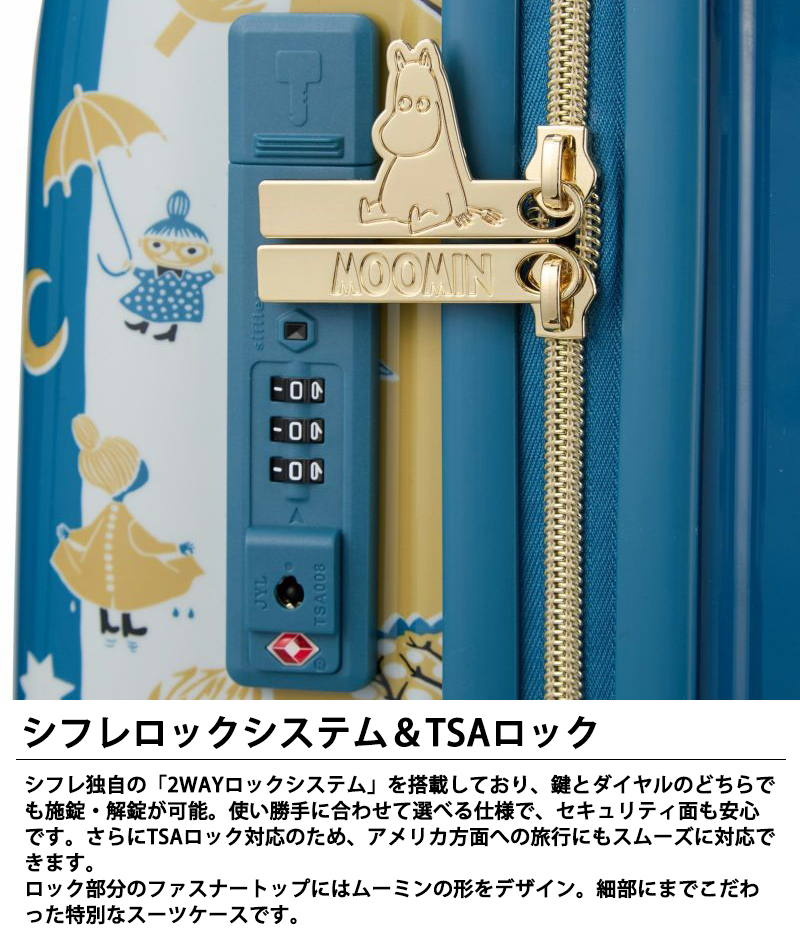 Siffler（シフレ） スーツケース キャリーケース 機内持ち込み 正規品