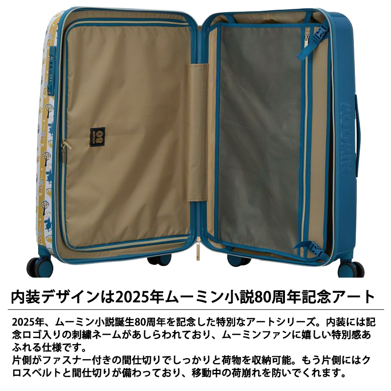 Siffler（シフレ） 送料無料 正規品 スーツケース ムーミン小説80周年