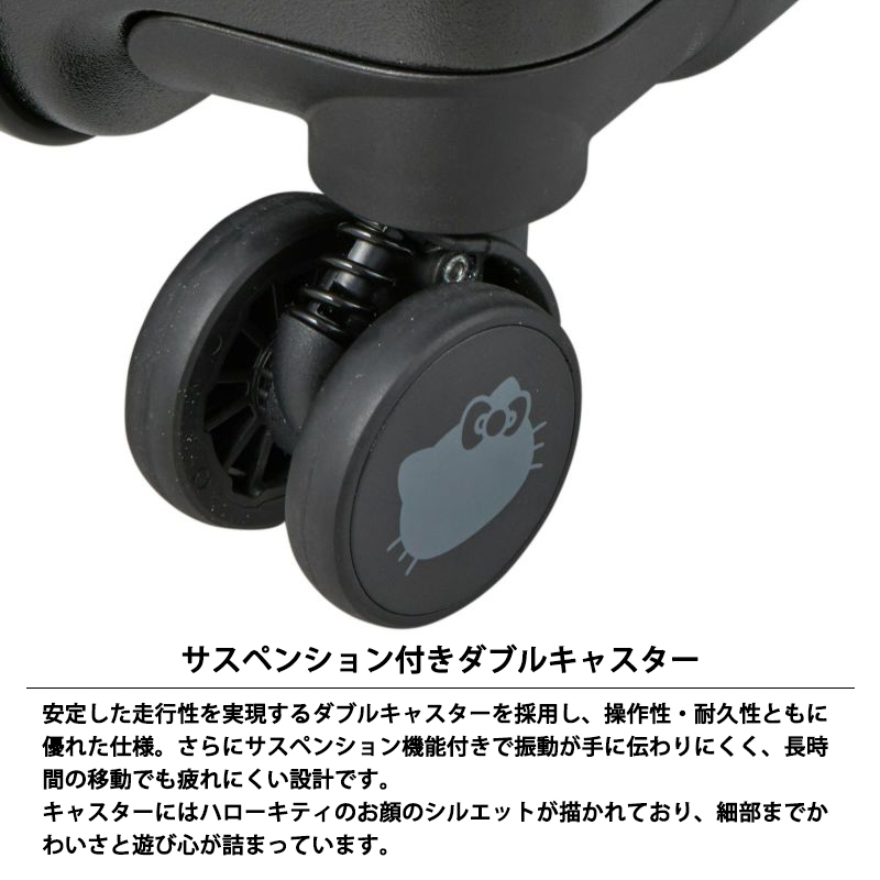 Siffler（シフレ） スーツケース キャリーケース 正規品 サンリオ