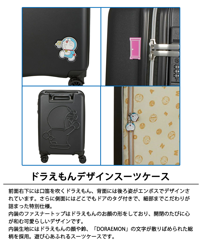 Siffler（シフレ） 送料無料 正規品 スーツケース ドラえもん スーツ