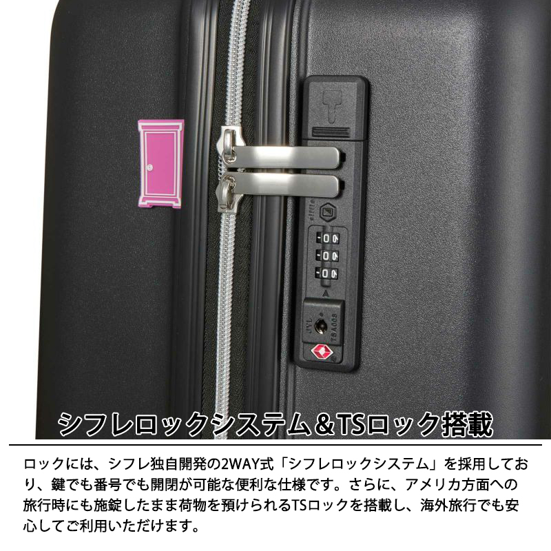 Siffler(シフレ) スーツケース キャリーケース 機内持ち込み 正規品 Siffler(シフレ) スーツケース キャリーケース 機内持ち込み 正規品