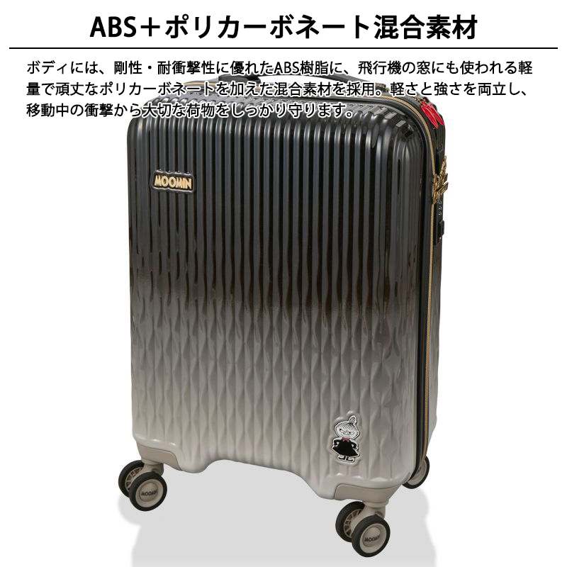 Siffler（シフレ） 送料無料 正規品 スーツケース ムーミン リトルミイ