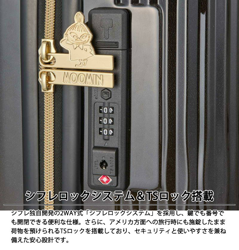 Siffler（シフレ） 送料無料 正規品 スーツケース ムーミン リトルミイ