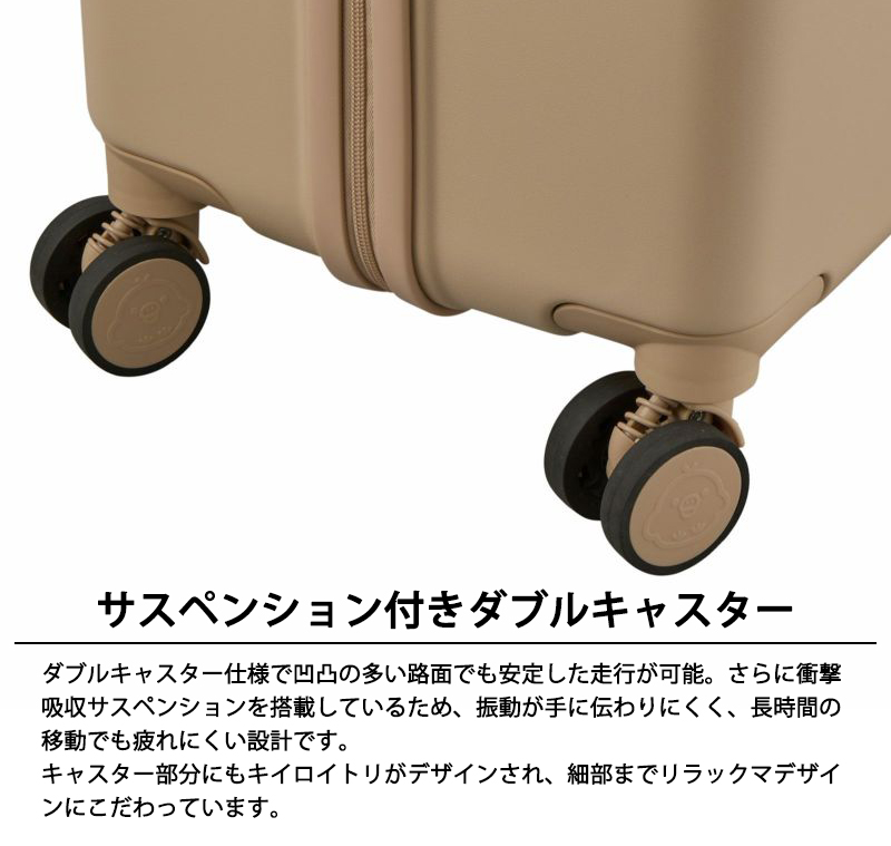 Siffler（シフレ） スーツケース キャリーケース 正規品 リラックマ