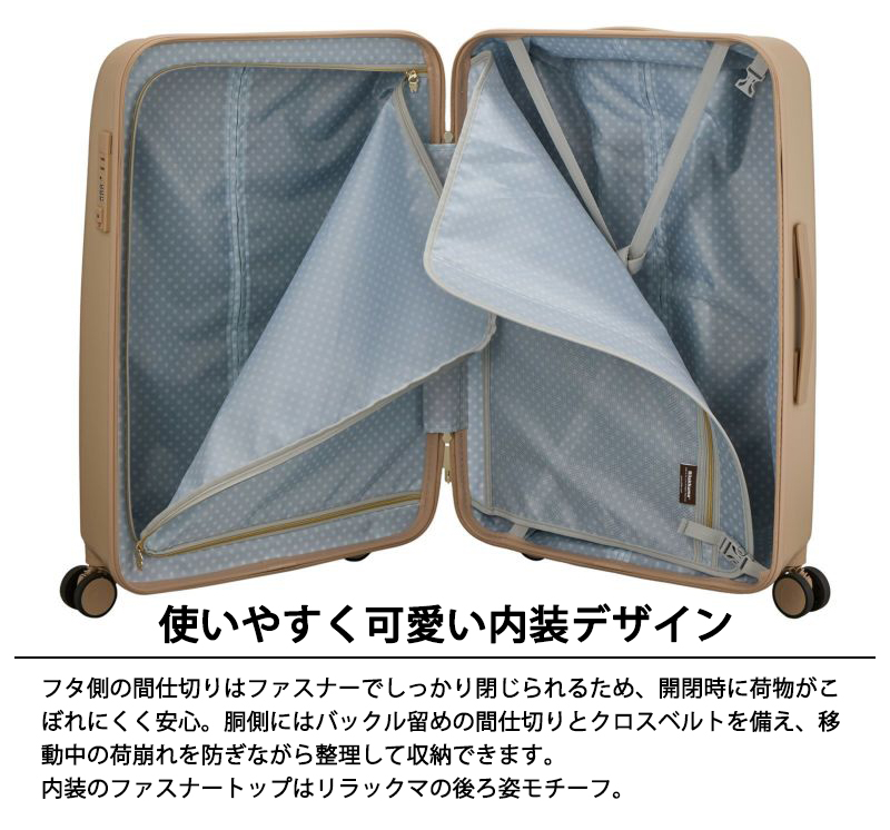 送料無料 正規品 スーツケース シフレ リラックマ コリラックマ L