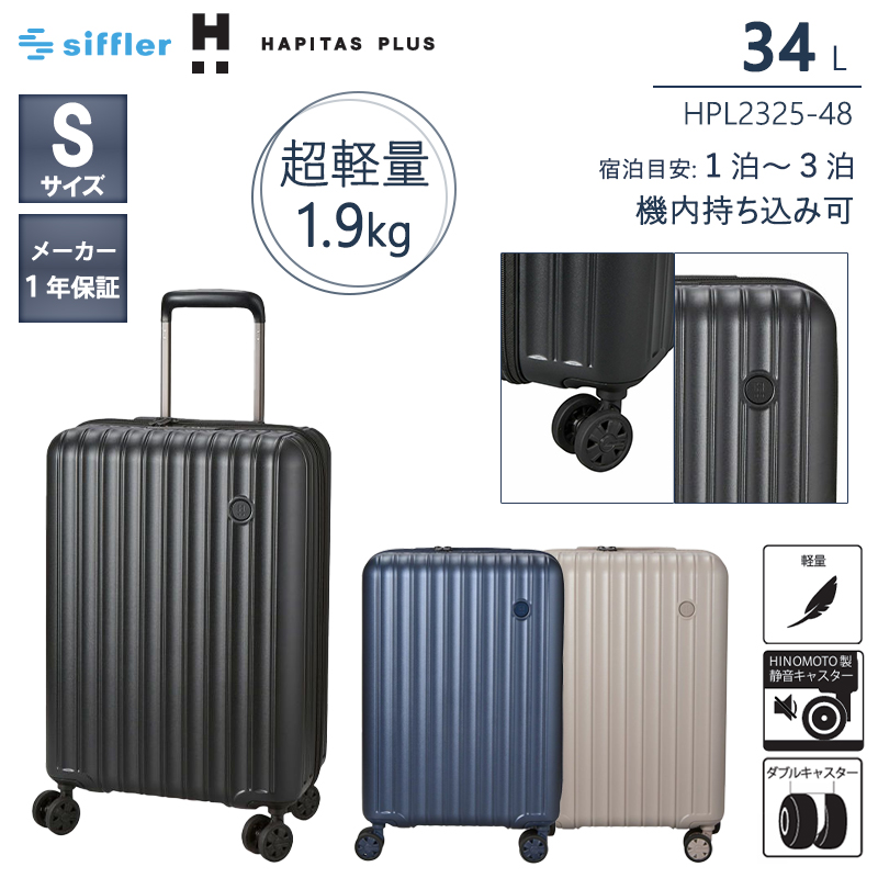 �X�[�c�P�[�X �L�����[�P�[�X �@���������� ���K�i �n�s�^�X�v���X �y�� S�T�C�Y 34L HINOMOTO �É� �_�u���L���X�^�[ HPL2325-48 �L�����[�o�b�O �y��