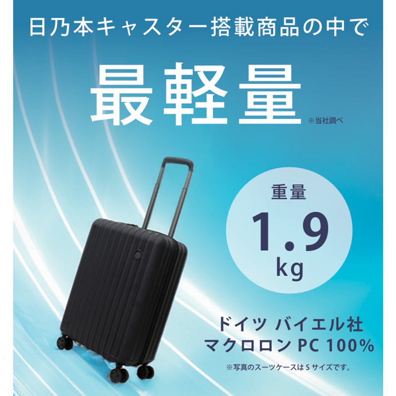 Siffler（シフレ） スーツケース キャリーケース 機内持ち込み 正規品