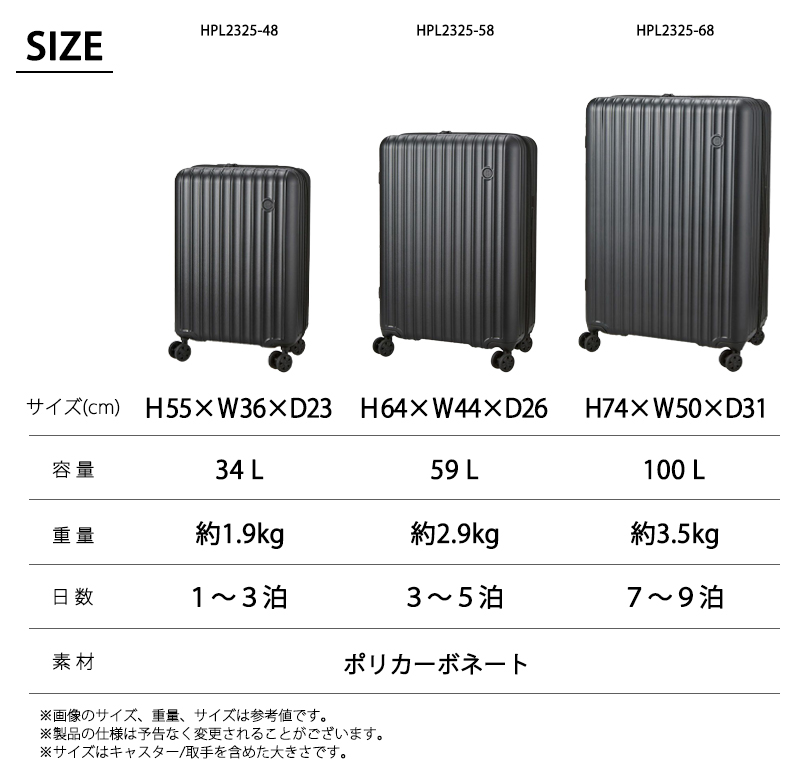 Siffler（シフレ） スーツケース キャリーケース 正規品