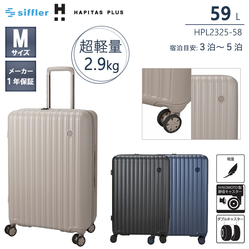 �X�[�c�P�[�X �L�����[�P�[�X ���K�i �n�s�^�X�v���X �y�� M�T�C�Y 59L HINOMOTO �É� �_�u���L���X�^�[ HPL2325-58 �V�t�� �����Y ���f�B�[�X �L�����[�o�b�O