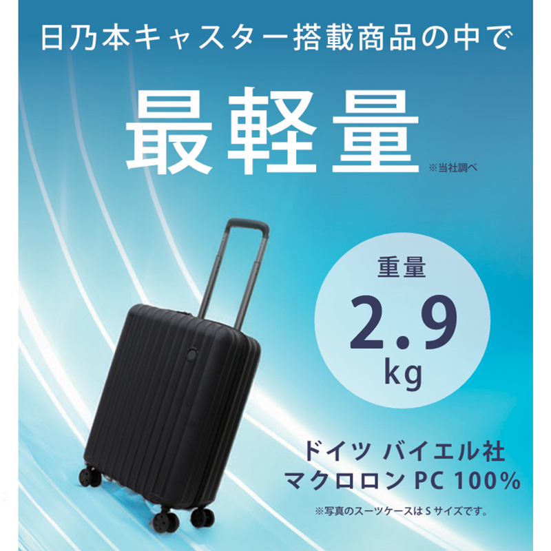 Siffler（シフレ） スーツケース キャリーケース 正規品