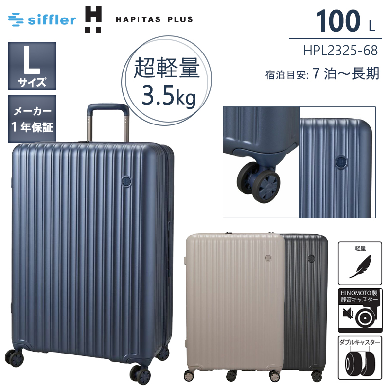 �X�[�c�P�[�X �L�����[�P�[�X ���K�i �n�s�^�X�v���X �y�� L�T�C�Y 100L HINOMOTO �É� �_�u���L���X�^�[ HPL2325-68 �V�t�� �����Y ���f�B�[�X �L�����[�o�b�O