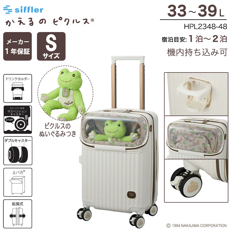 Siffler（シフレ） スーツケース キャリーケース 機内持ち込み 正規品
