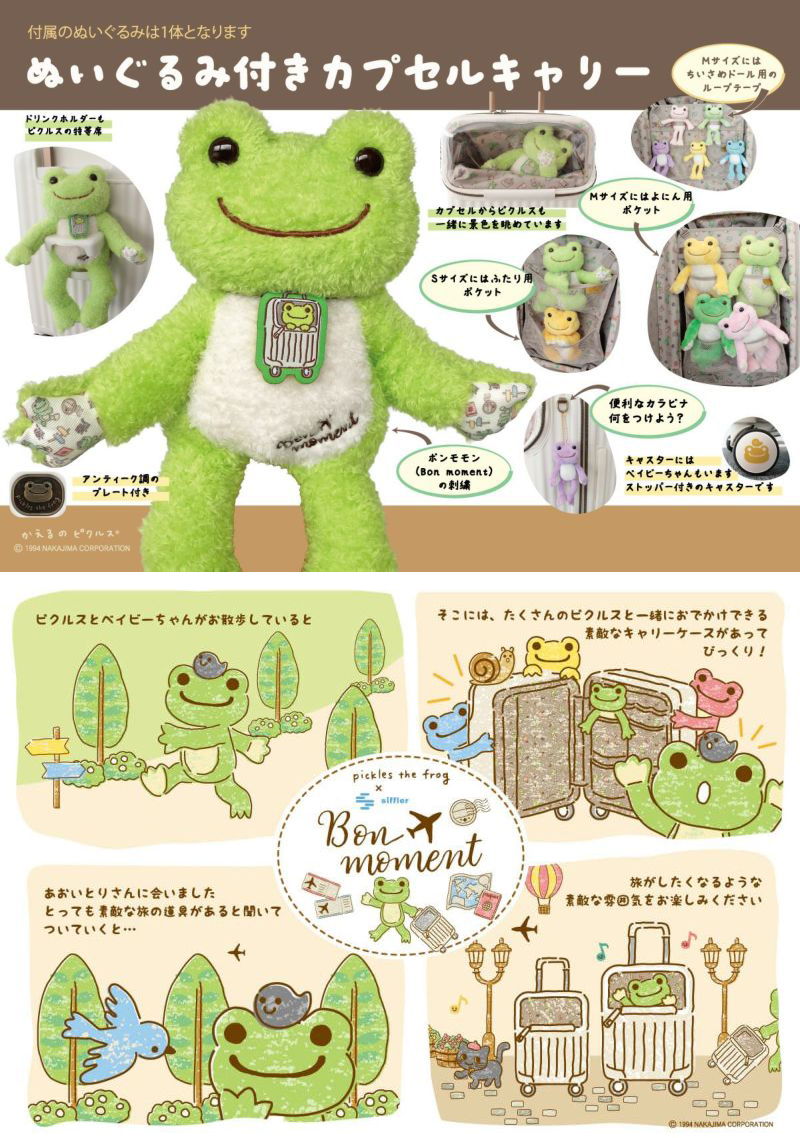 かえる の ピクルスのおすすめ人気商品一覧 通販 - Yahoo!ショッピング