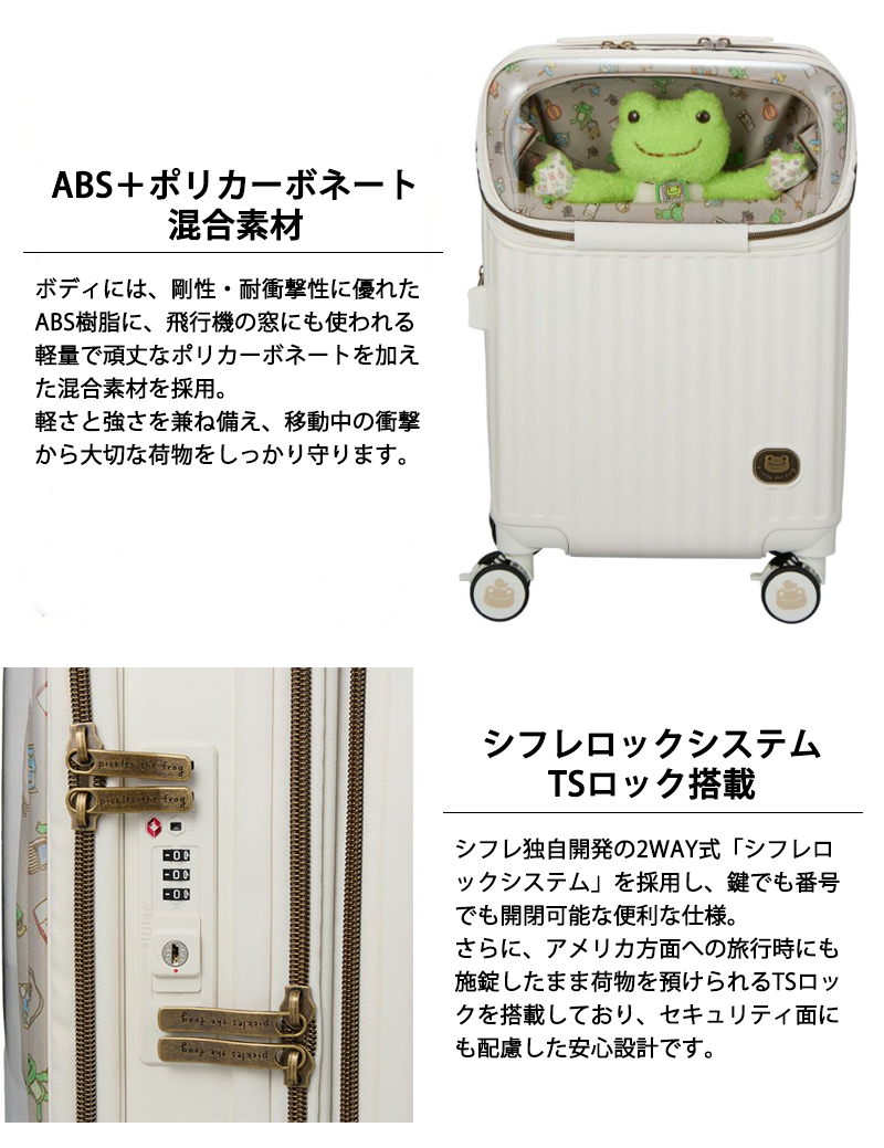 Siffler（シフレ） スーツケース キャリーケース 機内持ち込み 正規品