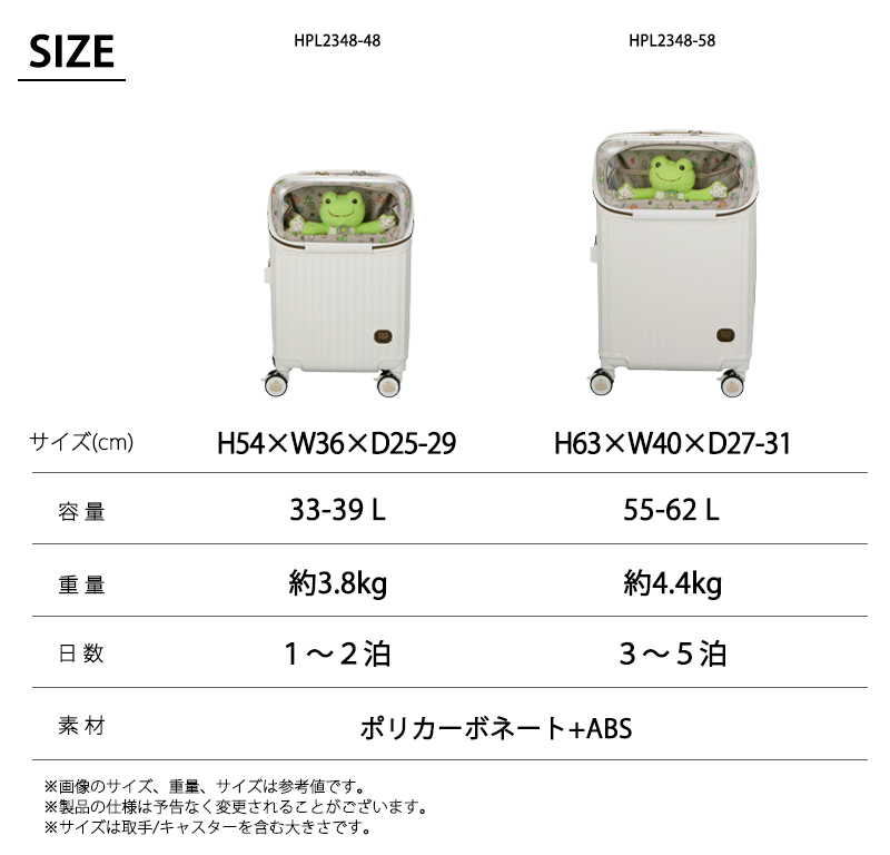 スーツケース キャリーケース 正規品 シフレ かえるのピクルス Mサイズ 55〜62L トップオープン 容量拡張 カップホルダー ストッパー HPL2348-58 キャリーバッグの画像