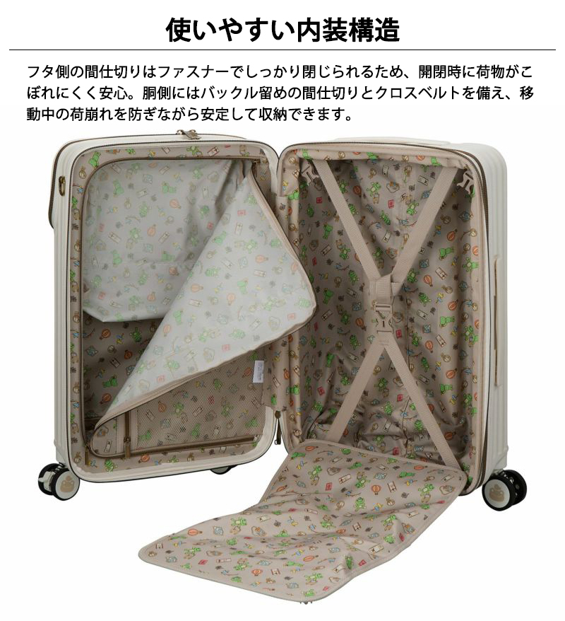 スーツケース キャリーケース 正規品 シフレ かえるのピクルス Mサイズ 55〜62L トップオープン 容量拡張 カップホルダー ストッパー HPL2348-58 キャリーバッグの画像