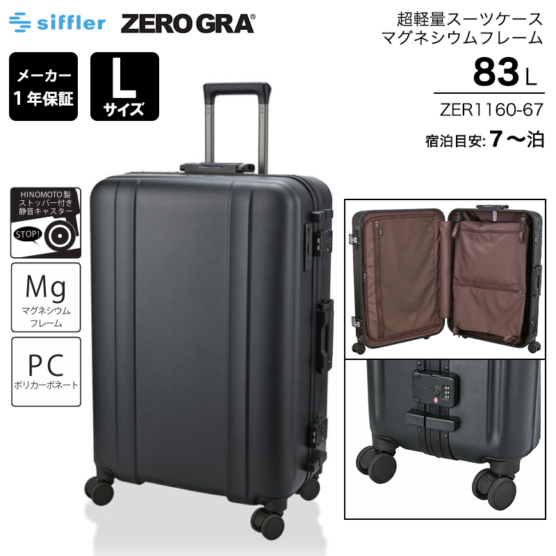 zerogra スーツケース L」の人気商品一覧 | 安い商品を通販サイトから zerogra スーツケース L」の人気商品一覧 | 安い商品を通販サイトから