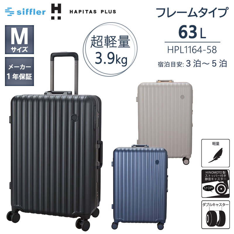 �X�[�c�P�[�X �L�����[�P�[�X ���K�i �V�t�� �n�s�^�X�v���X �y�� �t���[���^�C�v M�T�C�Y 63L HPL1164-58 �É� �_�u���L���X�^�[ �X�g�b�p�[ TS���b�N