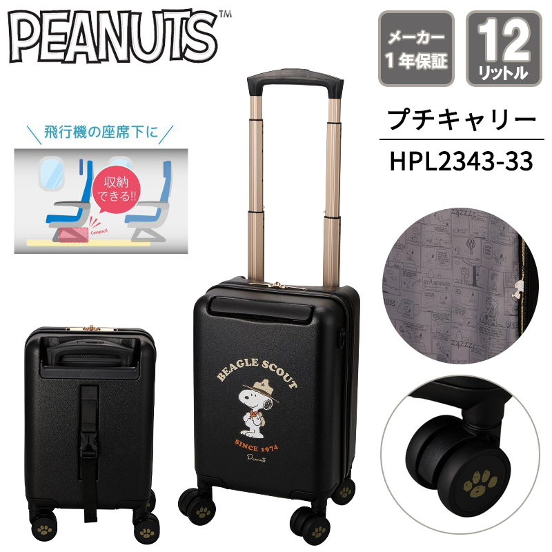 Siffler（シフレ） スーツケース キャリーケース 機内持ち込み 正規品