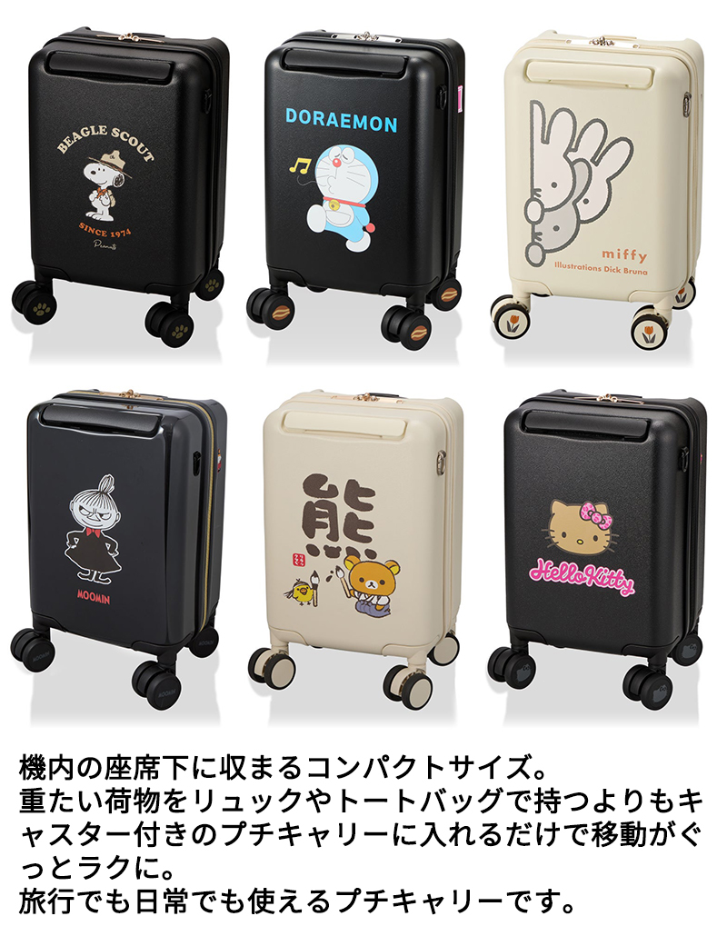 Siffler（シフレ） スーツケース キャリーケース 機内持ち込み 正規品