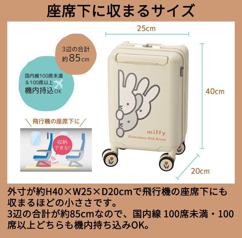Siffler（シフレ） スーツケース キャリーケース 機内持ち込み 正規品