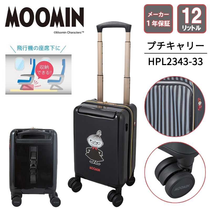 ムーミン キャリーケース 機内持ち込み」の人気商品一覧・価格比較