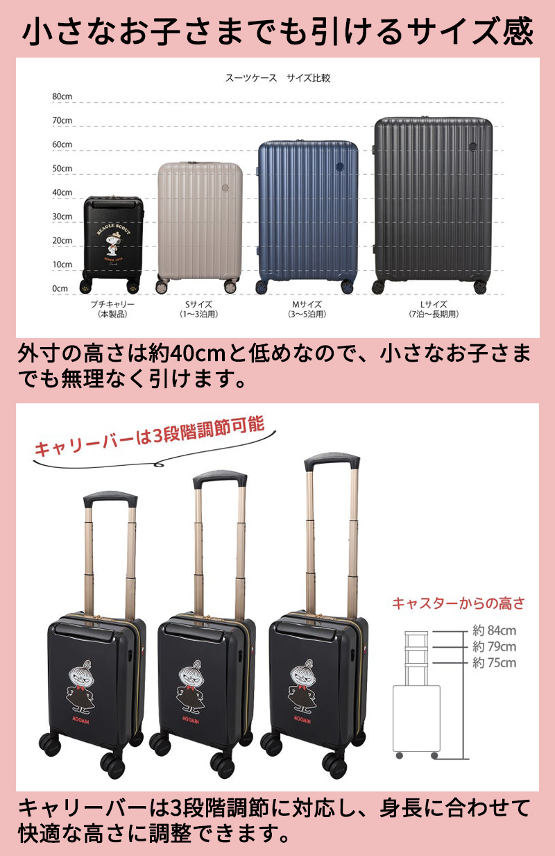 Siffler（シフレ） スーツケース キャリーケース 機内持ち込み 正規品
