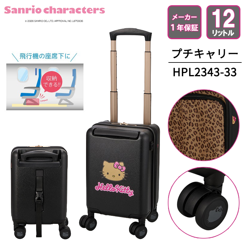 機内持ち込み キャリーケース ハローキティ スーツケース」の人気商品