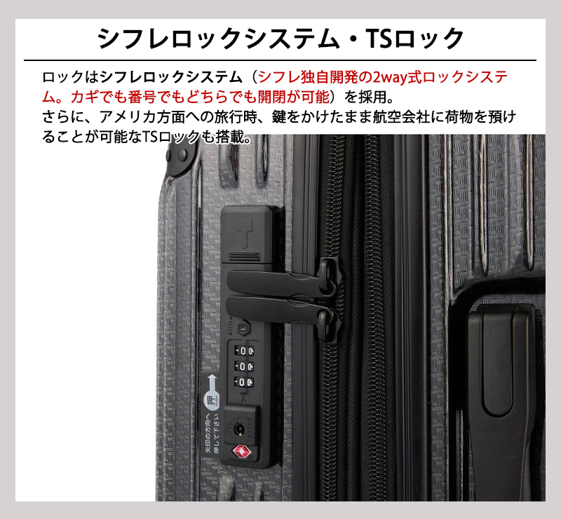 Siffler（シフレ） スーツケース キャリーケース 正規品 TRIDENT