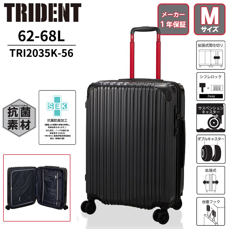 シフレ トライデント 56cm TRI2035K-56 (スーツケース・キャリーケース