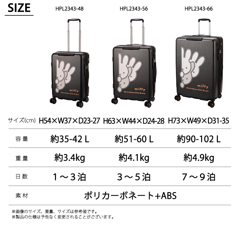 Siffler（シフレ） スーツケース キャリーケース 機内持ち込み 正規品