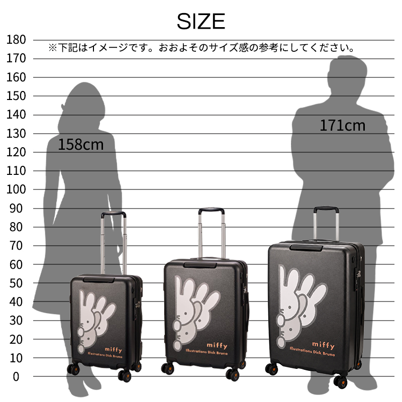 Siffler（シフレ） スーツケース キャリーケース 正規品 ミッフィー M