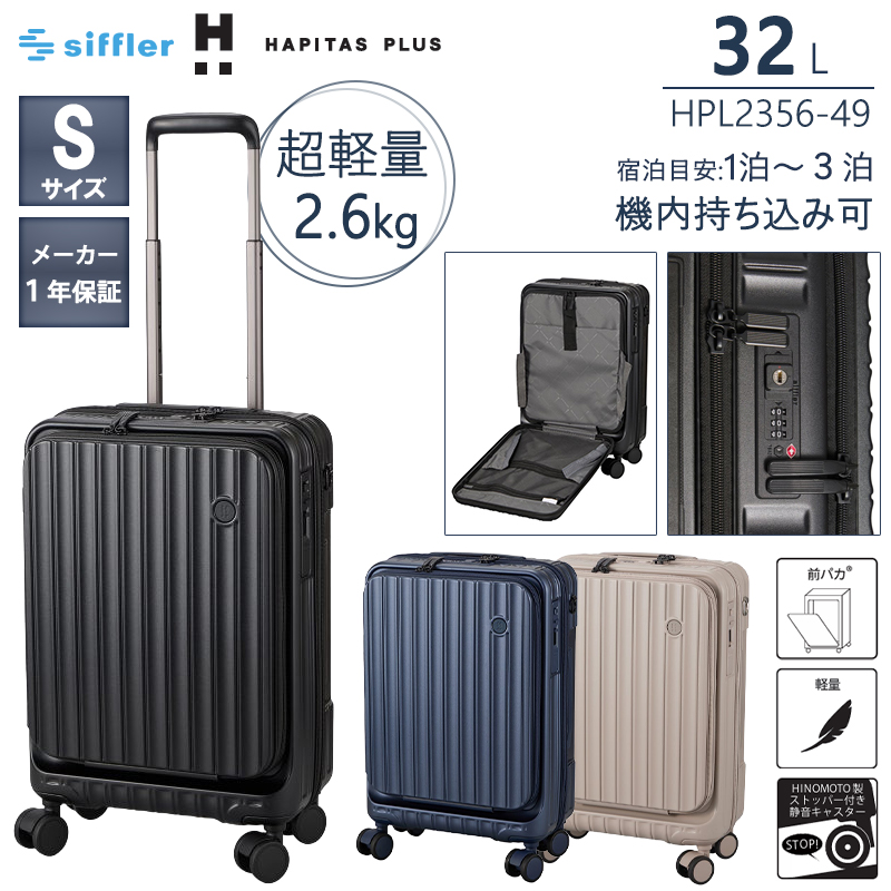 �@���������݉� �V�t�� �n�s�^�X�v���X ���y�� �X�[�c�P�[�X S�T�C�Y 32L ��2.6kg �O�p�J HINOMOTO�� �X�g�b�p�[�t�� �É��L���X�^�[ HPL2356-49