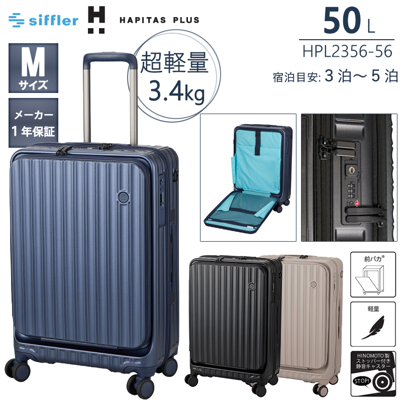 �V�t�� �n�s�^�X�v���X ���y�� �X�[�c�P�[�X M�T�C�Y 50L ��3.4kg �O�p�J HINOMOTO�� �X�g�b�p�[�t�� �É��L���X�^�[ HPL2356-56