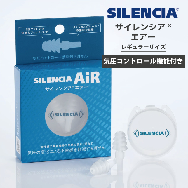 サイレンシア（SILENCIA） メール便送料無料 耳栓 10ペア20個入り