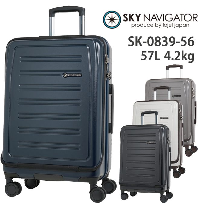 スカイナビゲーター/SKY NAVIGATOR フロントオープン スーツケース ハードキャリー SK-0839-56 57L : loj0058 :  旅行用品の専門店 コンサイス - 通販 - Yahoo!ショッピング