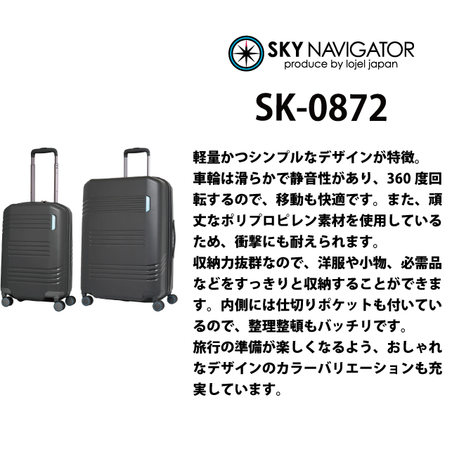 スカイナビゲーター ( SKYNAVIGATOR ) SK-0872-50 36L スーツケース Sサイズ LCC 機内持ち込み｜tabigoods｜02