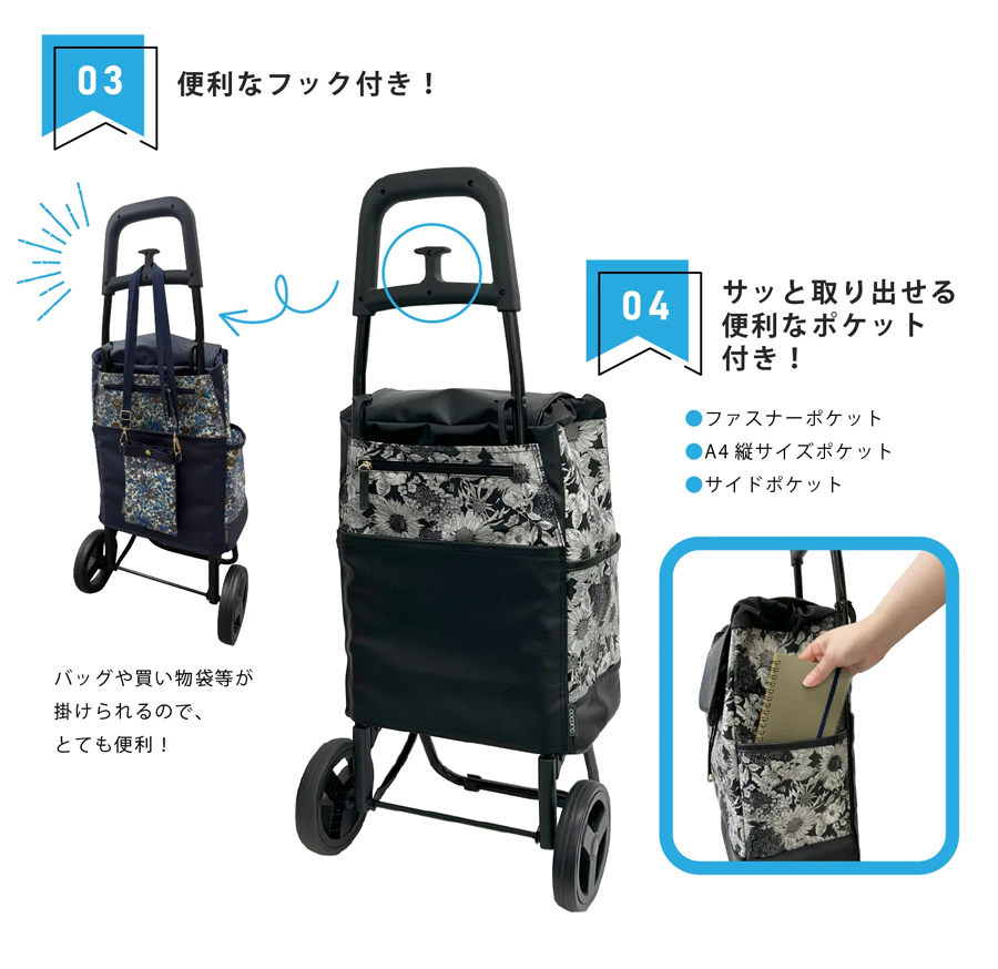 cocoro（コ・コロ） 正規品 ショッピングカート キャリーカート