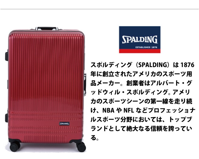 SPALDING（スポルディング） スーツケース キャリーケース 正規品 SALE