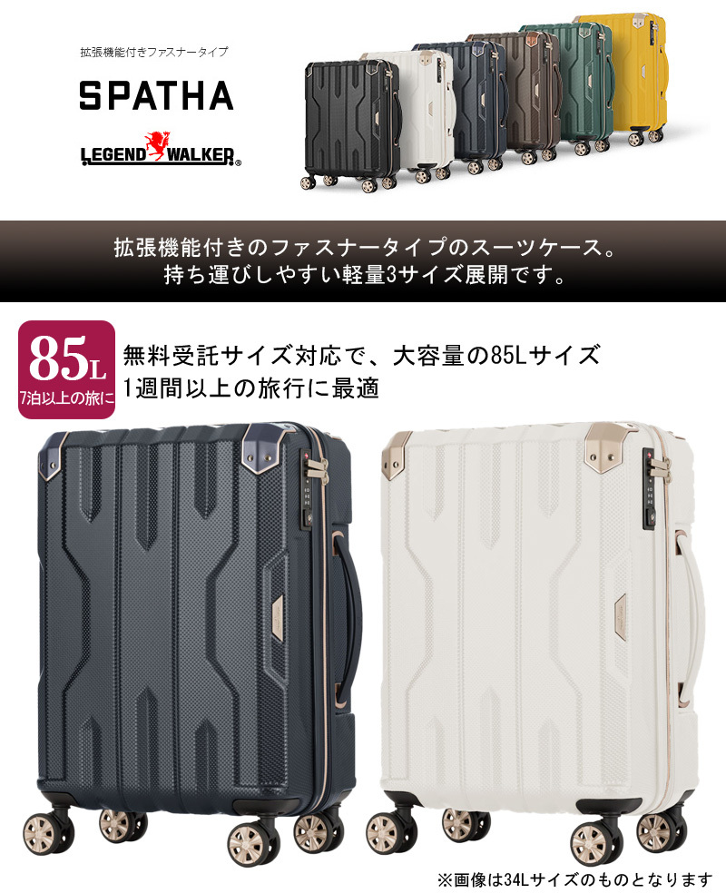 1週間以上の旅に】【送料無料】 ティーアンドエス(T&S) SPATHA 拡張