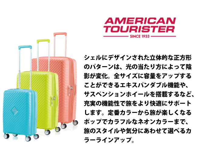 AMERICAN TOURISTER 【機内持ち込み可能】アメリカンツーリ