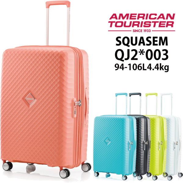 アメリカンツーリスター スクアセム SQUASEM QJ2*003 94 106L スーツケース サムソナイト :sam274:旅行用品の専門店 コンサイス