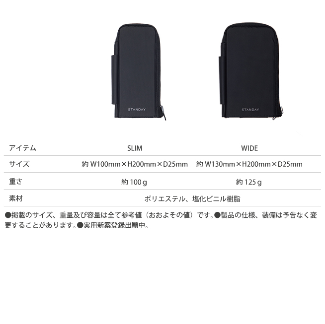 CONCISE（コンサイス） STANDAY スタンデイ ペンケース スリム