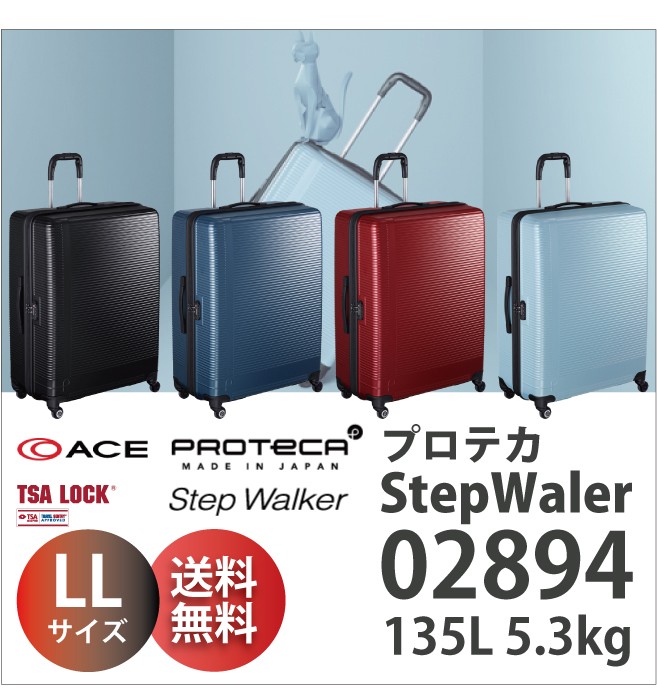 スーツケース ACE エース 日本製 135L キャリーケース 3-4泊用 4輪 TSA