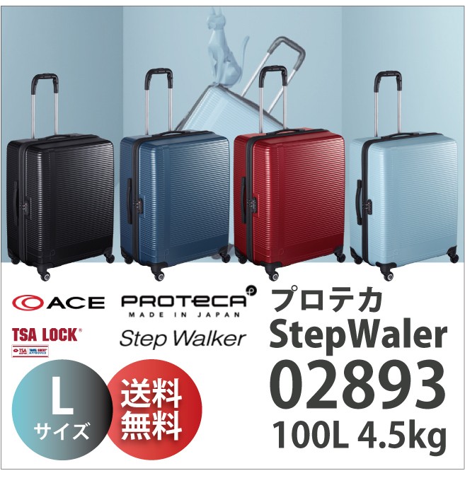 スーツケース ACE エース 日本製 100L キャリーケース 10泊程度用 4