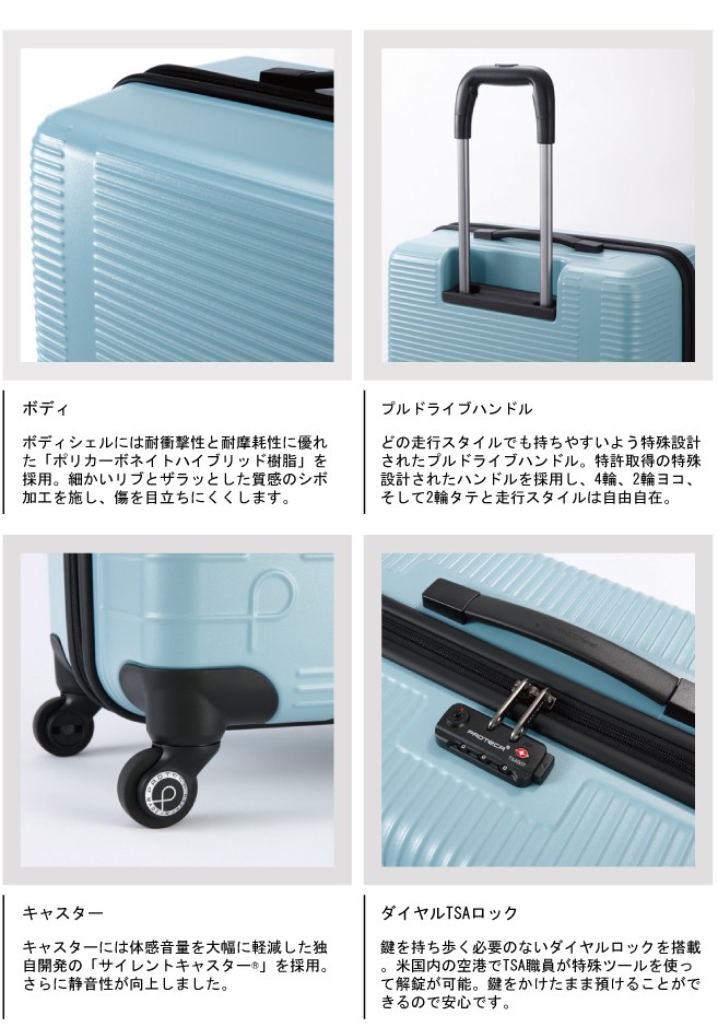 売切り特価 プロテカ スーツケース 日本製 ステップウォーカー サイレントキャスター 60 cm 3.8kg シフォンブルー 通販 