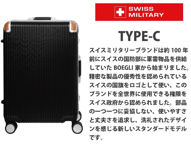 スーツケース スイスミリタリー SWISS MILITARY 34L キャリーケース 2〜3泊用 4輪 TSAロック TYPE-C  フレームハードキャリー SM-C620N