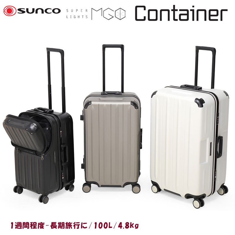 スーツケース サンコー SUNCO 100L キャリーケース 1週間程度 4輪 TSAロック スーパーライトMG-C Container MGCB-71