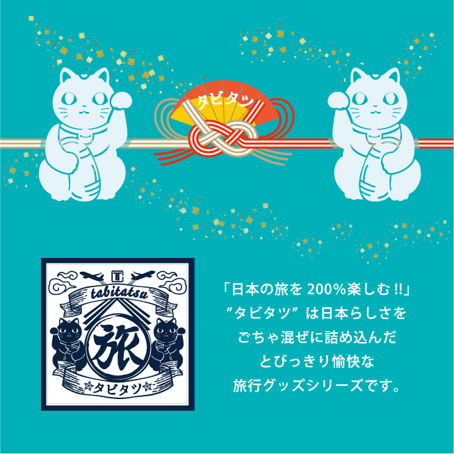 CONCISE（コンサイス） メール便可能 タビタツ 旅絵馬 アクリル